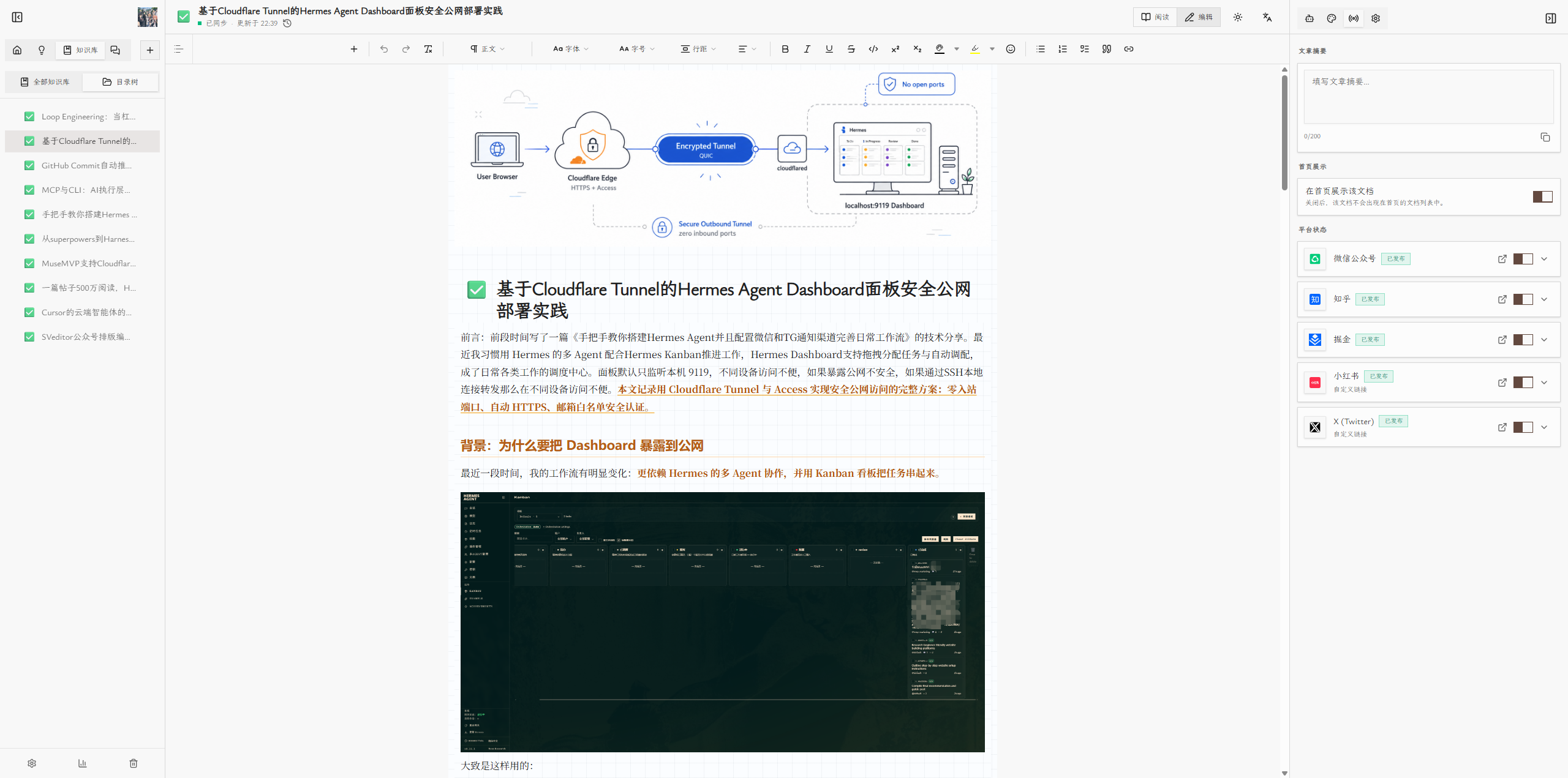 MuseCanto review operations panel preview