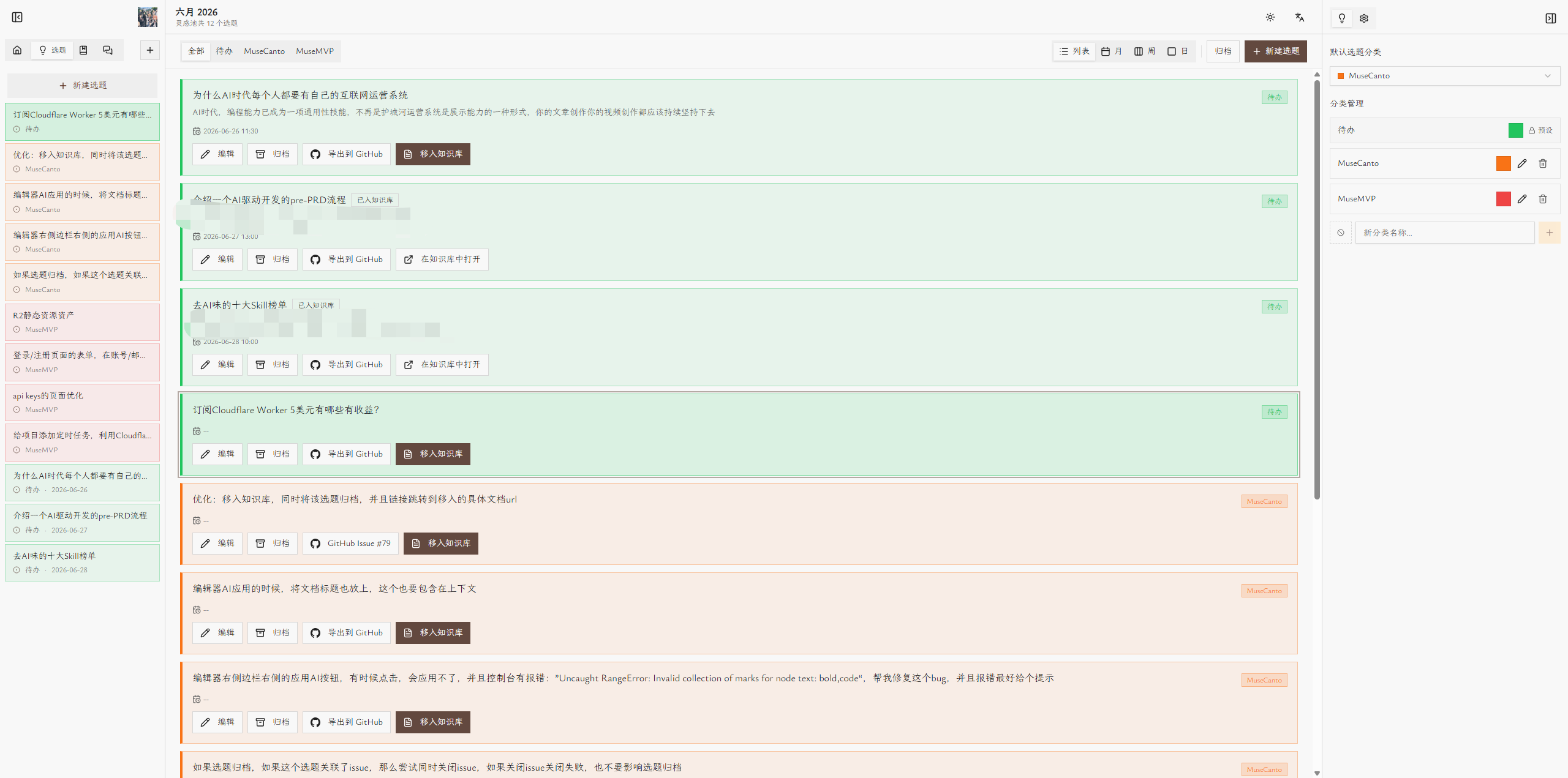 MuseCanto topics calendar preview